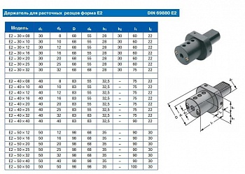      / 2-4040,   VDI40-3425 DIN69880